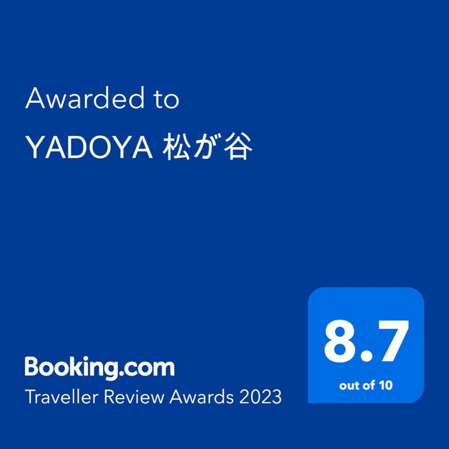 Yadoya Matsugaya Villa Tokyo Ngoại thất bức ảnh