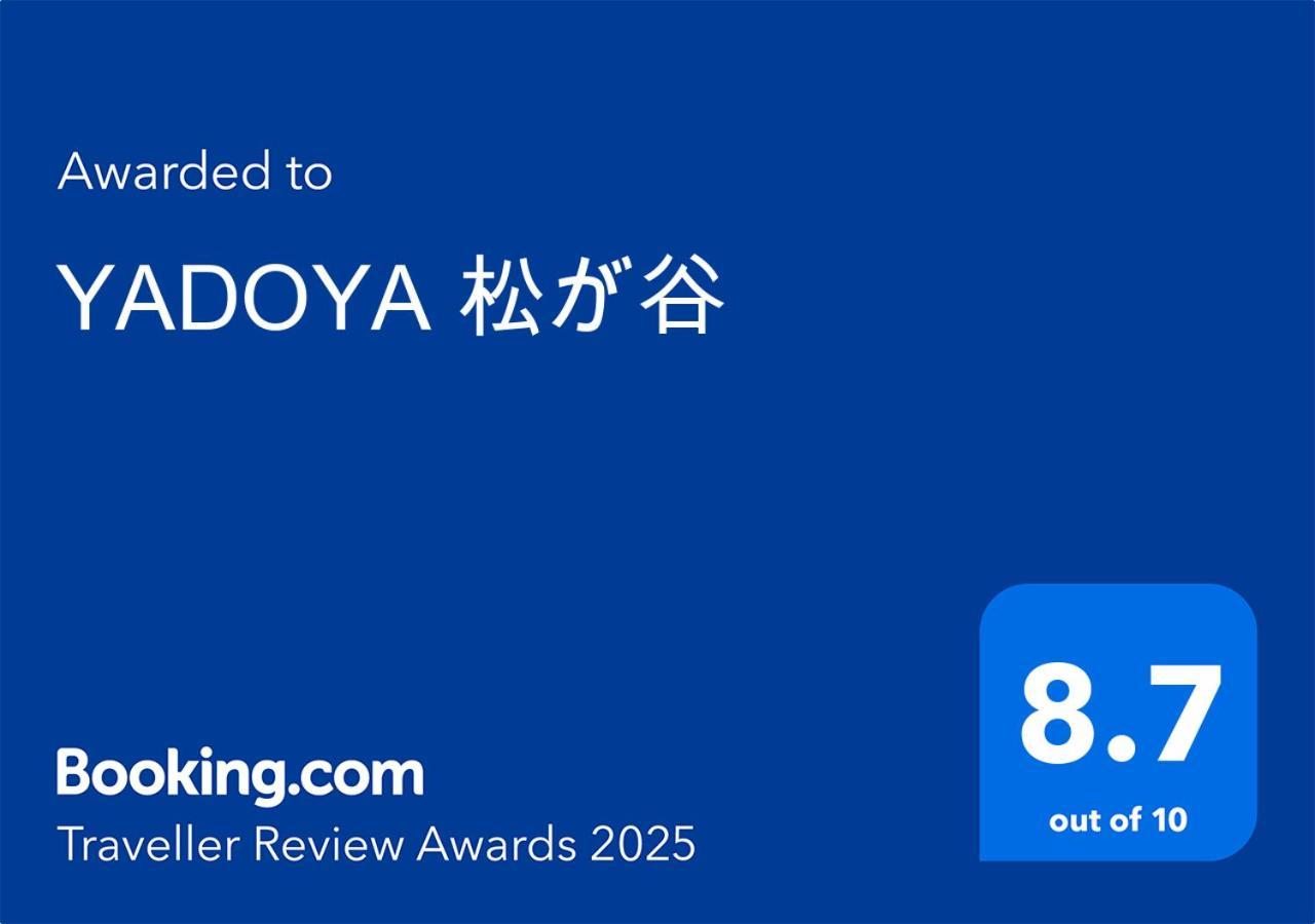 Yadoya Matsugaya Villa Tokyo Ngoại thất bức ảnh